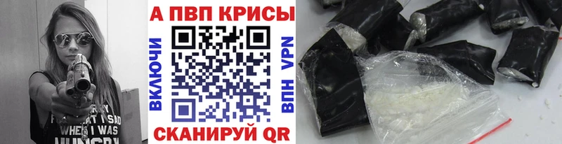 А ПВП СК КРИС  купить наркоту  Котельниково 