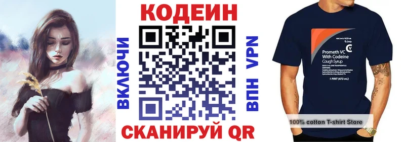 Codein Purple Drank  закладки  Котельниково 
