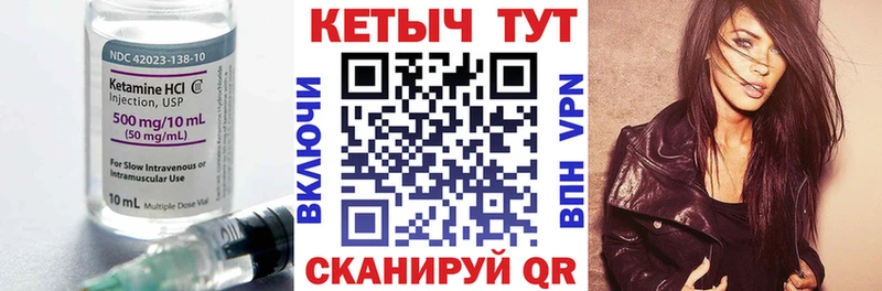 КЕТАМИН VHQ  Котельниково 