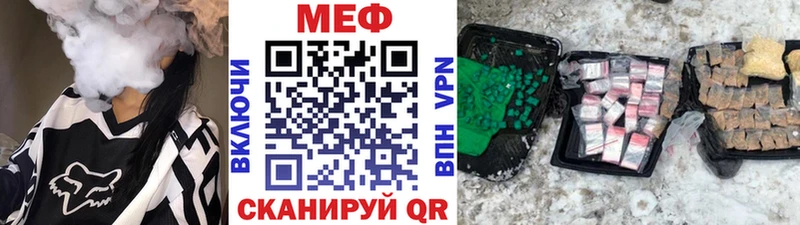 МЕФ мука  mega маркетплейс  Котельниково  где продают  