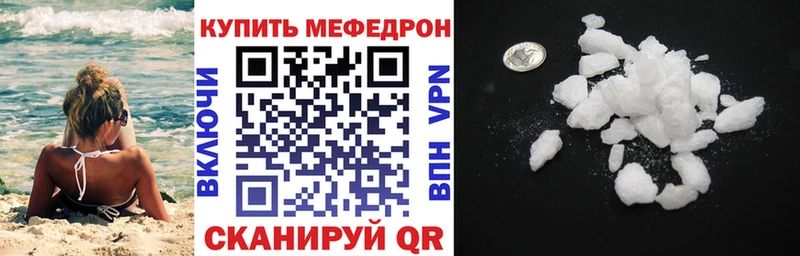 Меф мяу мяу мука Котельниково