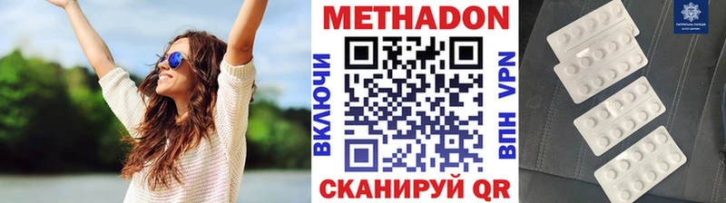 хочу Котельниково МЕТАДОН белоснежный