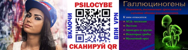 Псилоцибиновые грибы мухоморы цена Котельниково